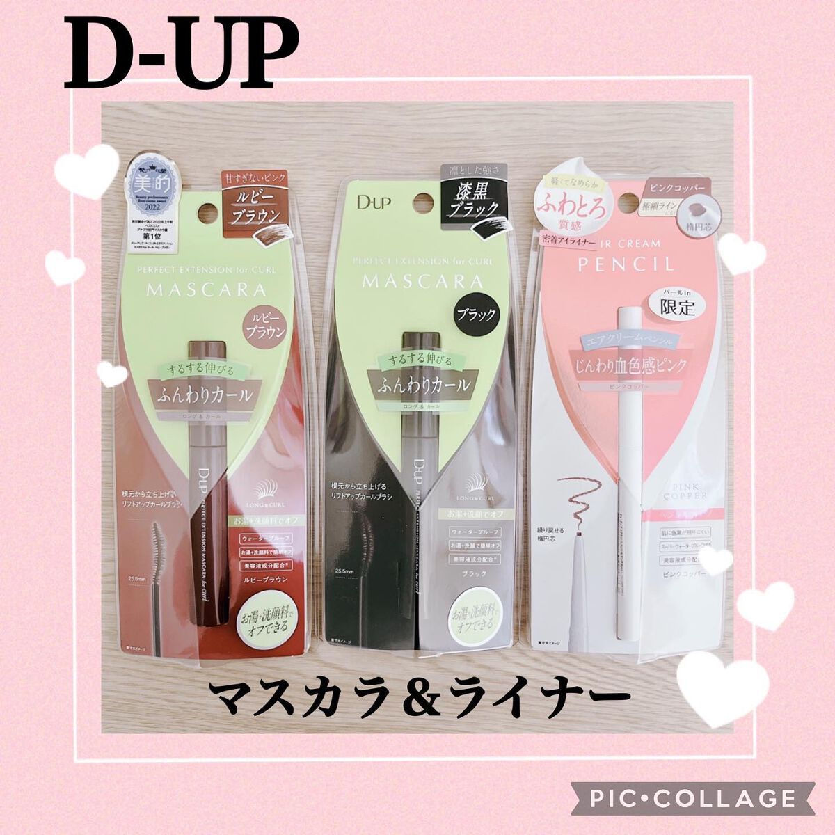 エアクリームペンシル /D-UP/ペンシルアイライナーを使ったクチコミ（1枚目）