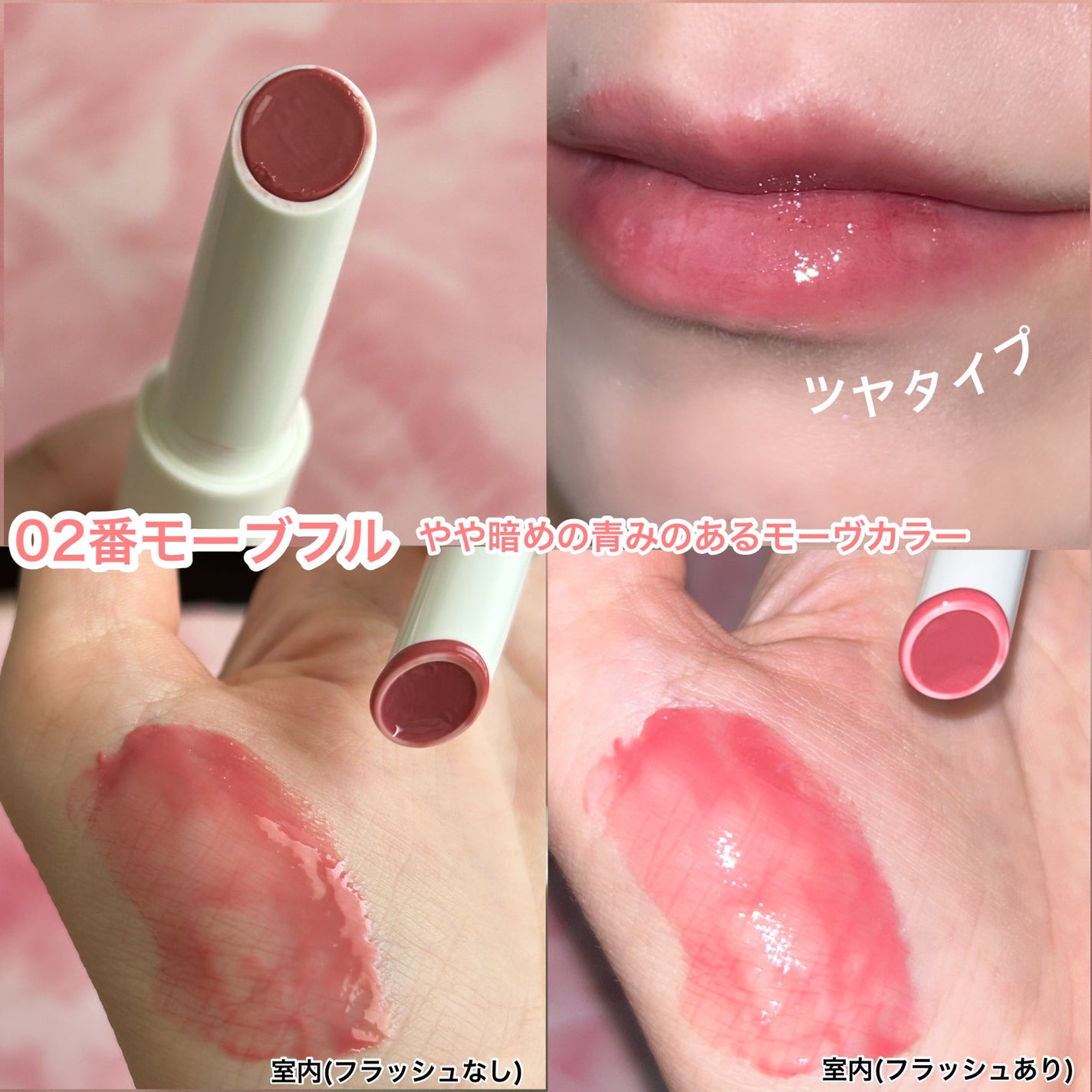 ベアグローペプチドメルティングバーム/PINATE/口紅を使ったクチコミ(3枚目)