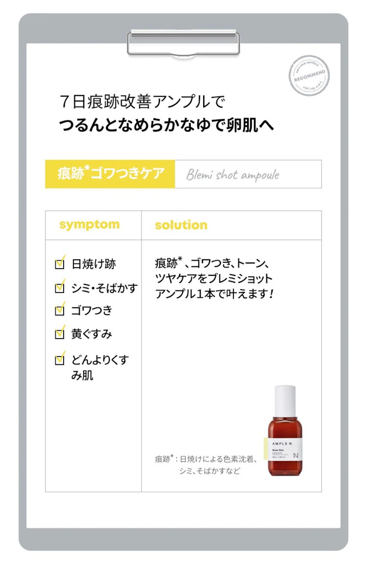 ブレミショット美容液/AMPLE:N/美容液を使ったクチコミ(3枚目)