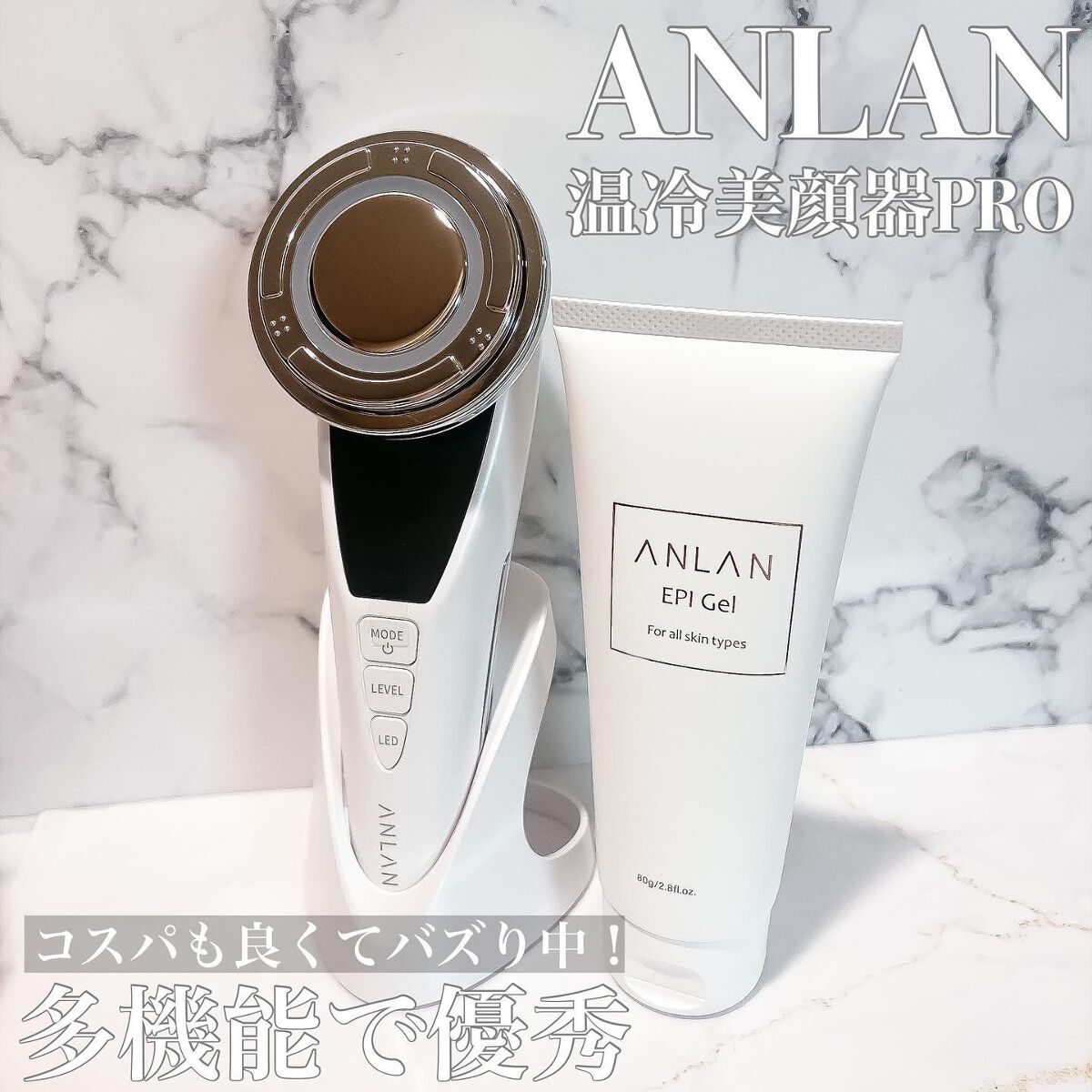 多機能温冷美顔器/ANLAN/美顔器・マッサージを使ったクチコミ（1枚目）