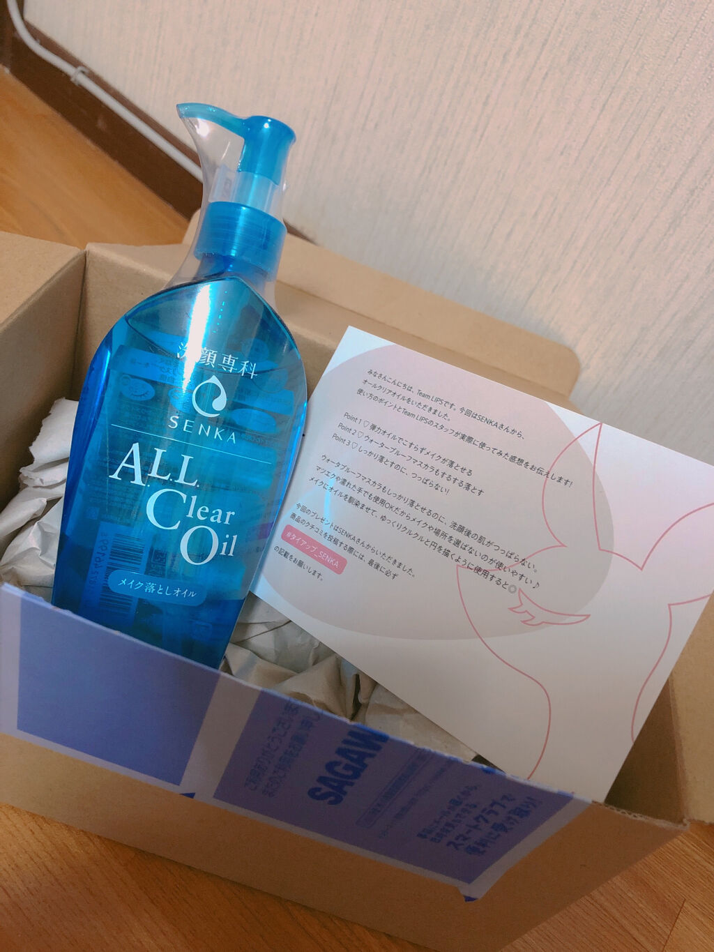 専科さんから
クレンジングオイルいただきました〜!

洗顔専科
オールクリアオイル 230ml

以前にも何回か使ったことがあって
コロナ前のファンデ、アイシャドウ、リップを
がっつりしてたころはとっても
大活躍してたクレンジングです！

