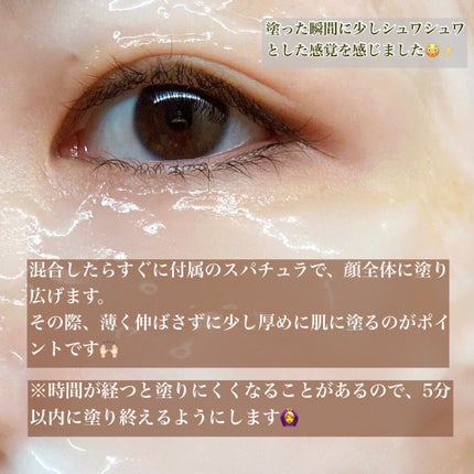 炭酸パック プルリ/ウツクシア/洗い流すパック・マスクを使ったクチコミ(4枚目)