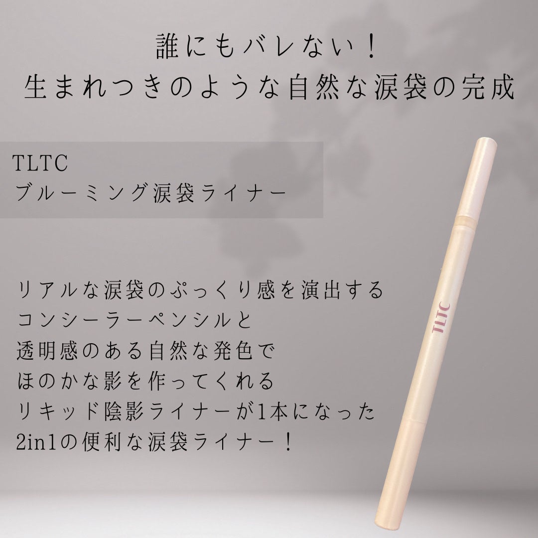 インナーライナー/TLTC/リキッドアイライナーを使ったクチコミ(6枚目)
