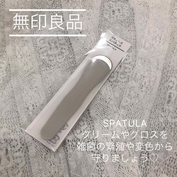 ステンレススパチュラ/無印良品/その他スキンケアグッズ by ℳ