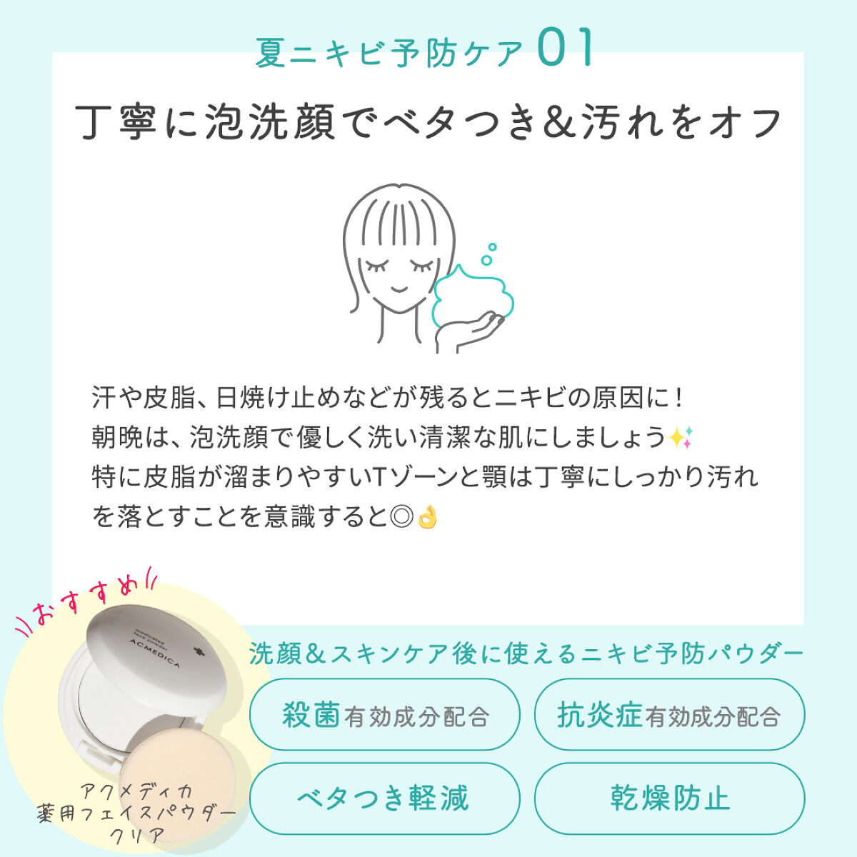 アクメディカ　薬用　フェイスパウダー　ナチュラル　N/ナリスアップ/プレストパウダーを使ったクチコミ（2枚目）