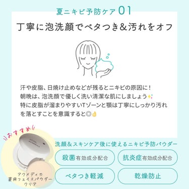 アクメディカ　薬用　フェイスパウダー　ナチュラル　N/ナリスアップ/プレストパウダーを使ったクチコミ（2枚目）