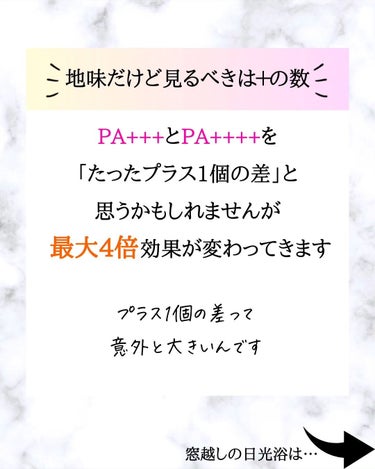 みついだいすけ on LIPS 「日焼け止めを選ぶときにSPF⁡を重視して選ぶ人はいるけど、PA..」（6枚目）