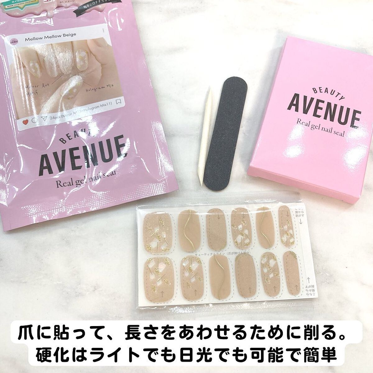 リアルジェルネイルシール/BEAUTY AVENUE/ネイルシールを使ったクチコミ(2枚目)