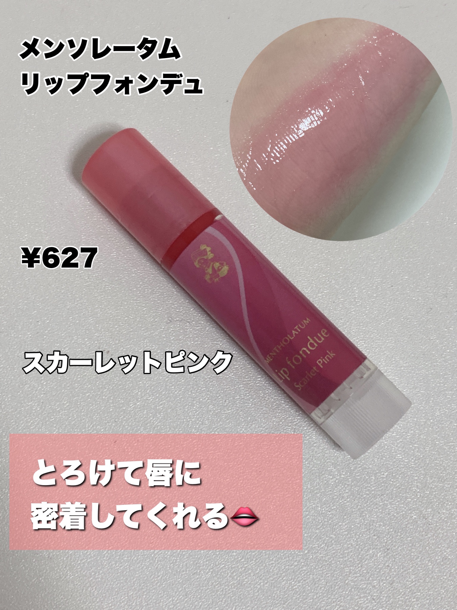 モイストピュアカラーリップ/ニベア/リップクリームを使ったクチコミ（3枚目）