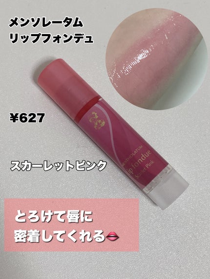 モイストピュアカラーリップ/ニベア/リップクリームを使ったクチコミ(3枚目)