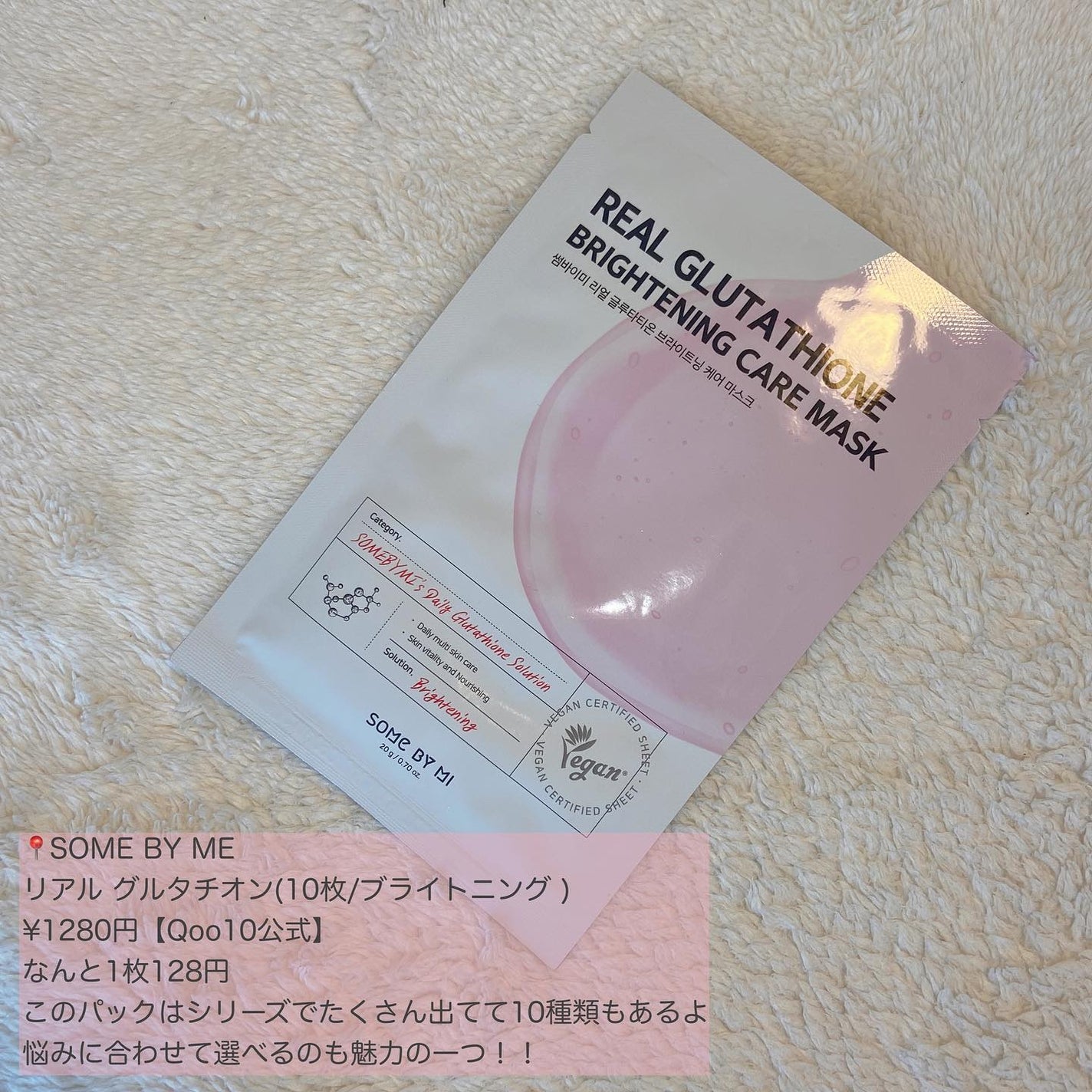 リアルマスクパック/SOME BY MI/シートマスク・パックを使ったクチコミ(2枚目)