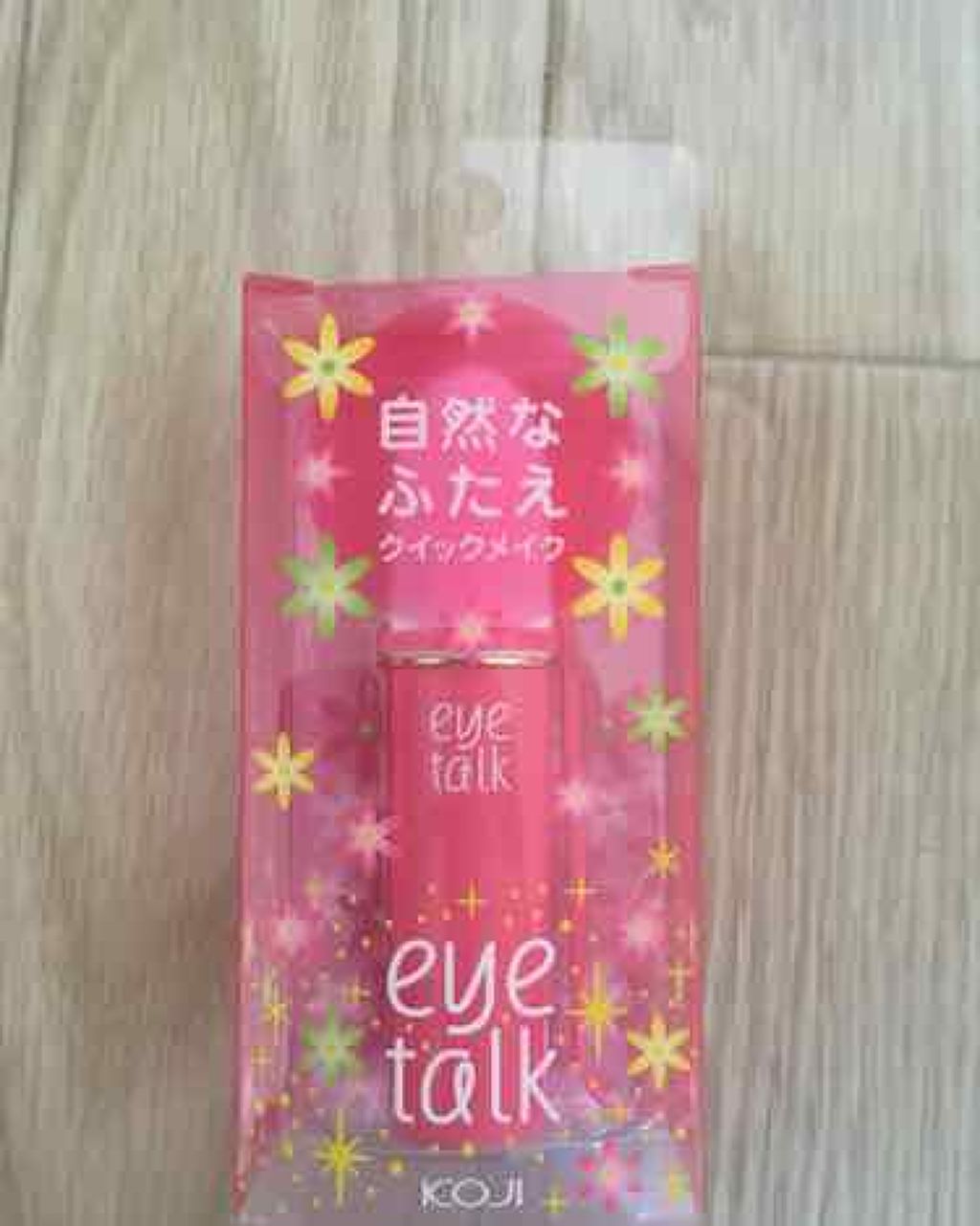 アイトーク/アイトーク/二重まぶた用アイテムを使ったクチコミ（1枚目）