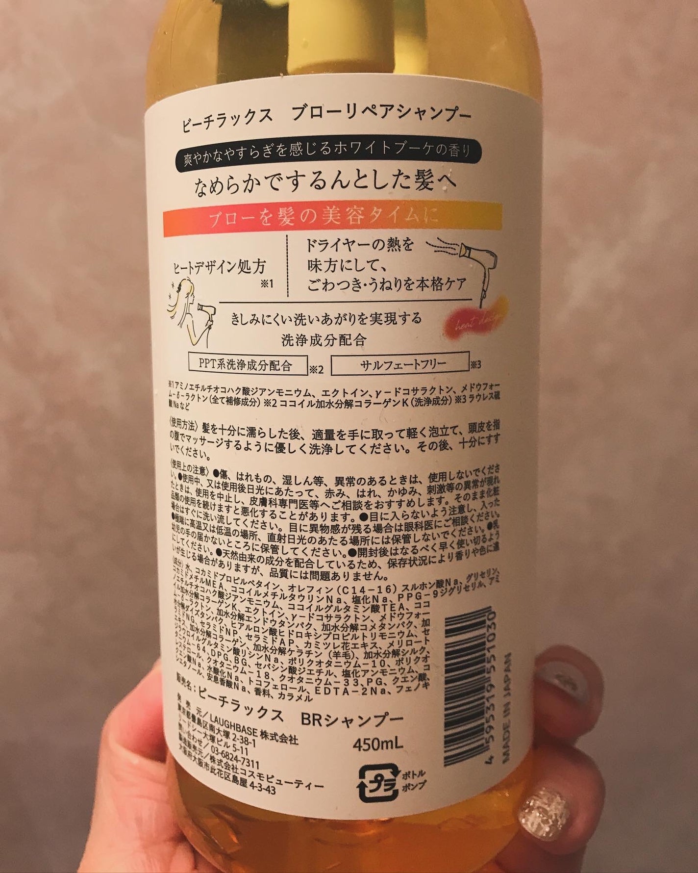blow repair shampoo / treatment/be chillax/市販シャンプーを使ったクチコミ(3枚目)