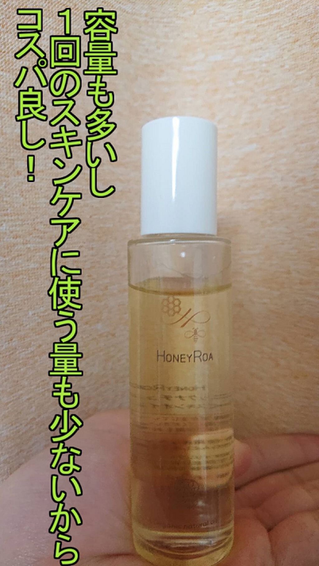 オーガニックナチュラルオイル/ROAlív/フェイスオイルを使ったクチコミ(2枚目)