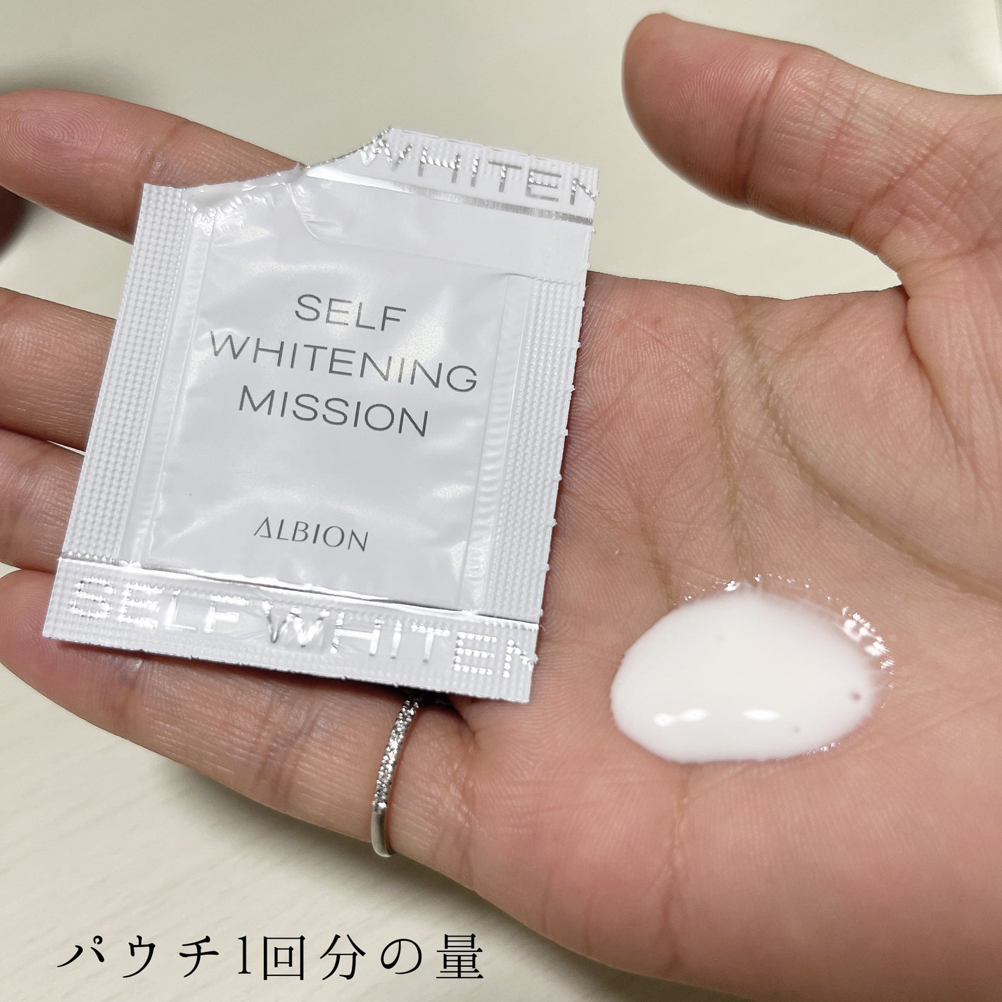 セルフホワイトニング ミッション/ALBION/美容液を使ったクチコミ(3枚目)