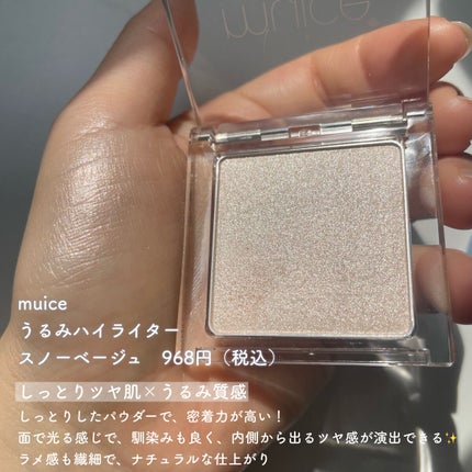 ぽってリップオイル/muice/リップグロスを使ったクチコミ(5枚目)