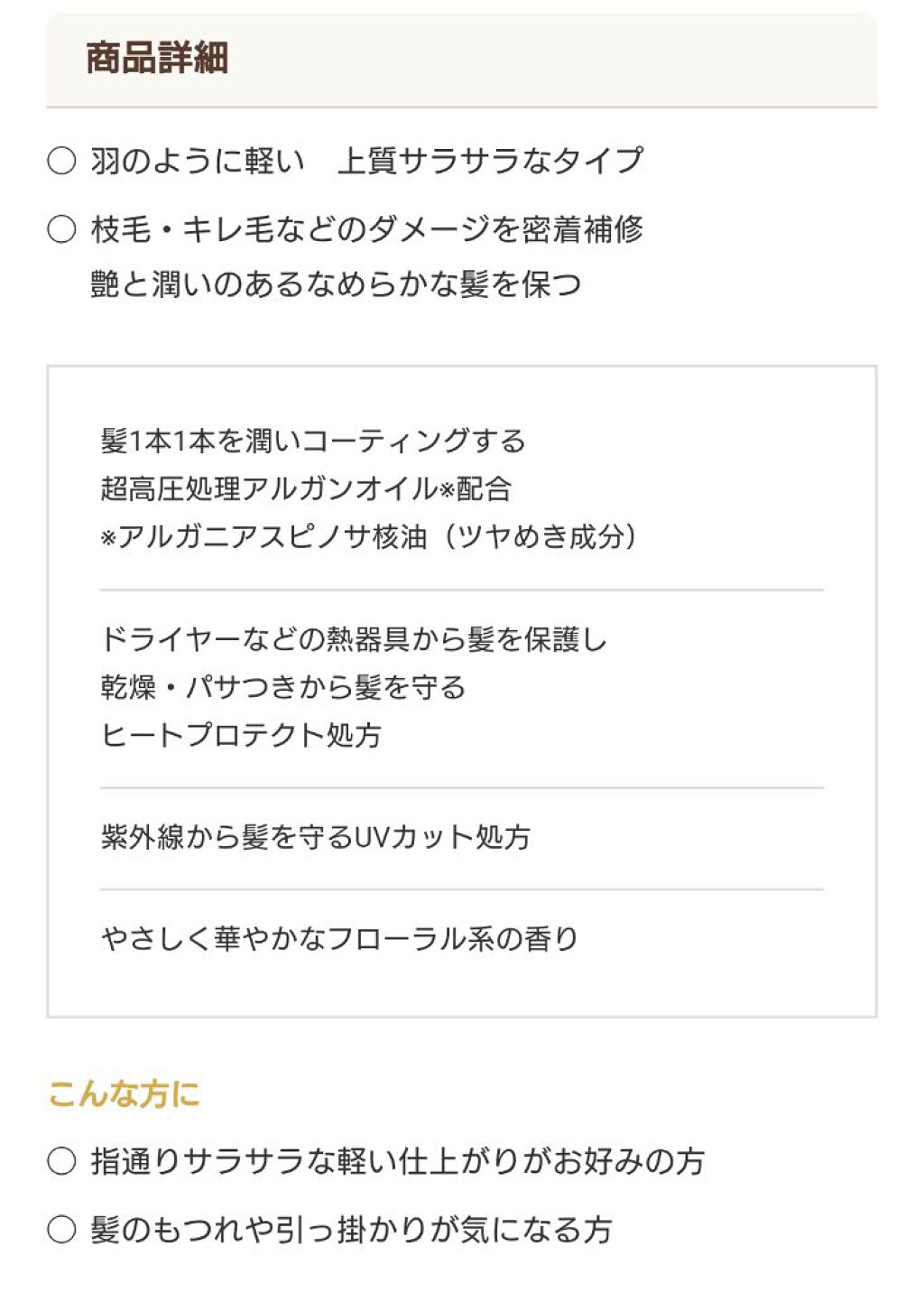 オイルトリートメント #EXヘアオイル/ルシードエル/ヘアオイルを使ったクチコミ(4枚目)