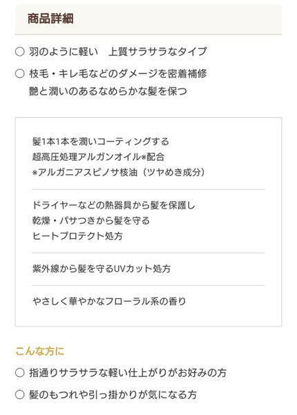 オイルトリートメント #EXヘアオイル/ルシードエル/ヘアオイルを使ったクチコミ(4枚目)