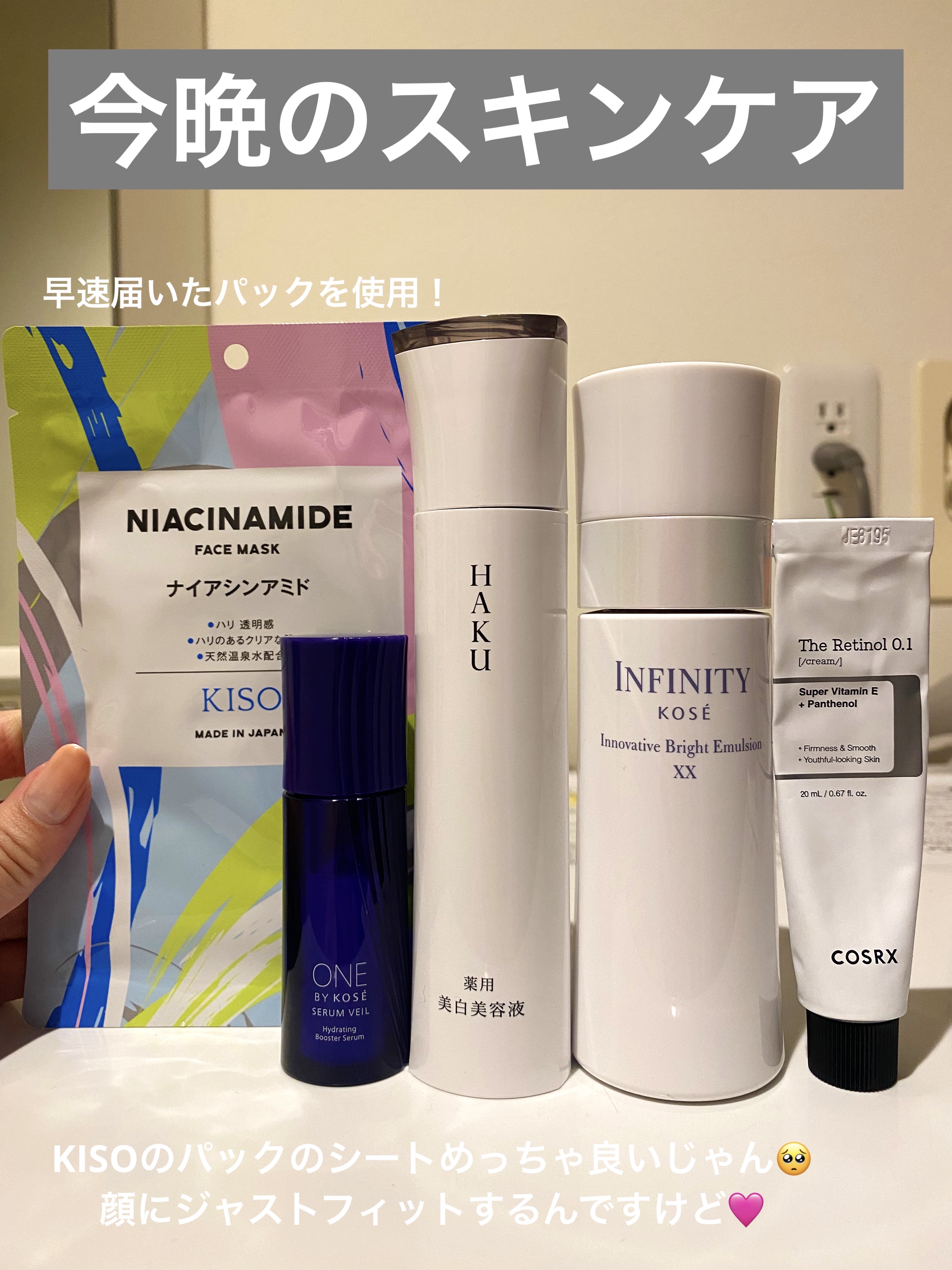 ナイアシンアミド マスク/KISO/シートマスク・パックを使ったクチコミ（1枚目）