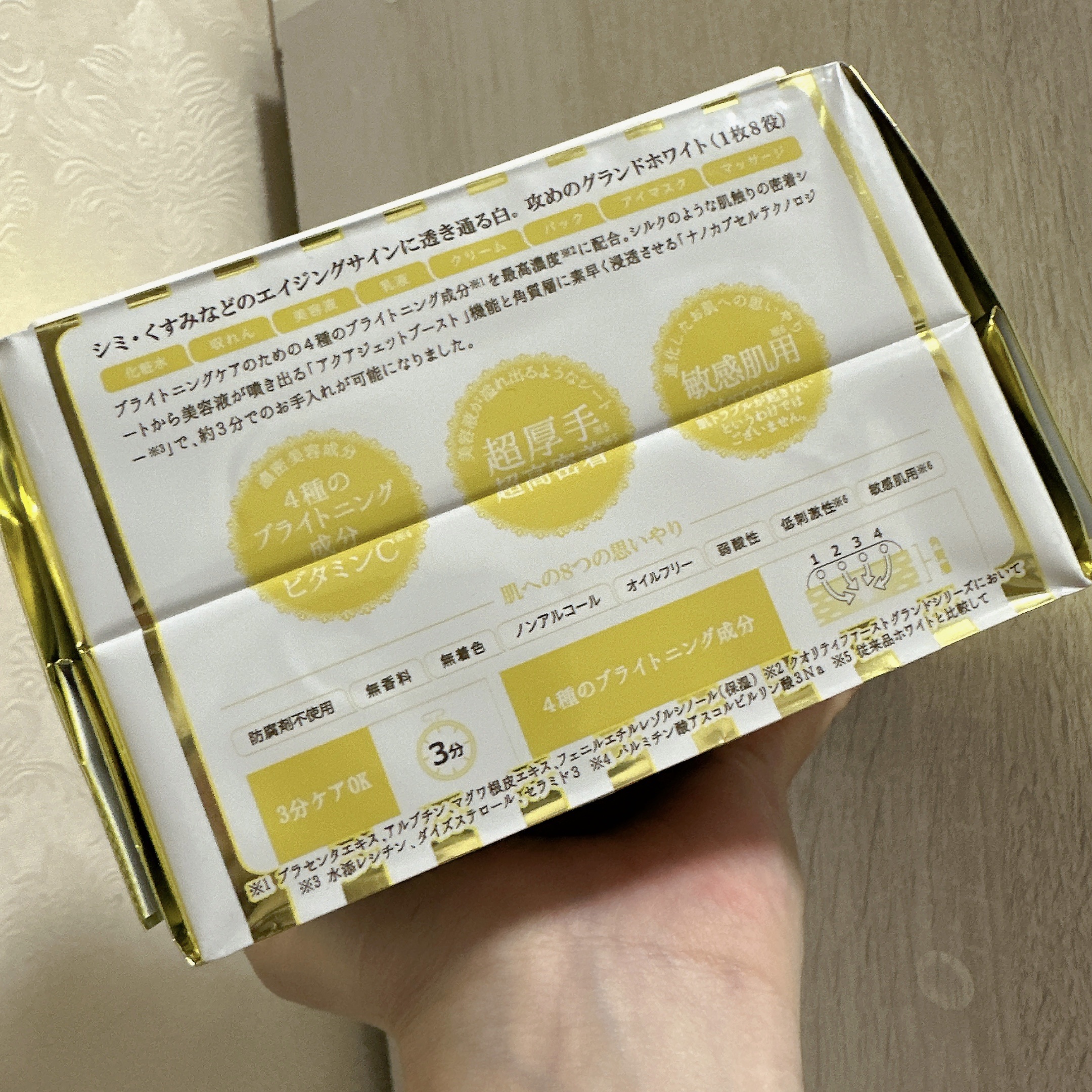 オールインワンシートマスク グランホワイト BOX/クオリティファースト/シートマスク・パックを使ったクチコミ（2枚目）