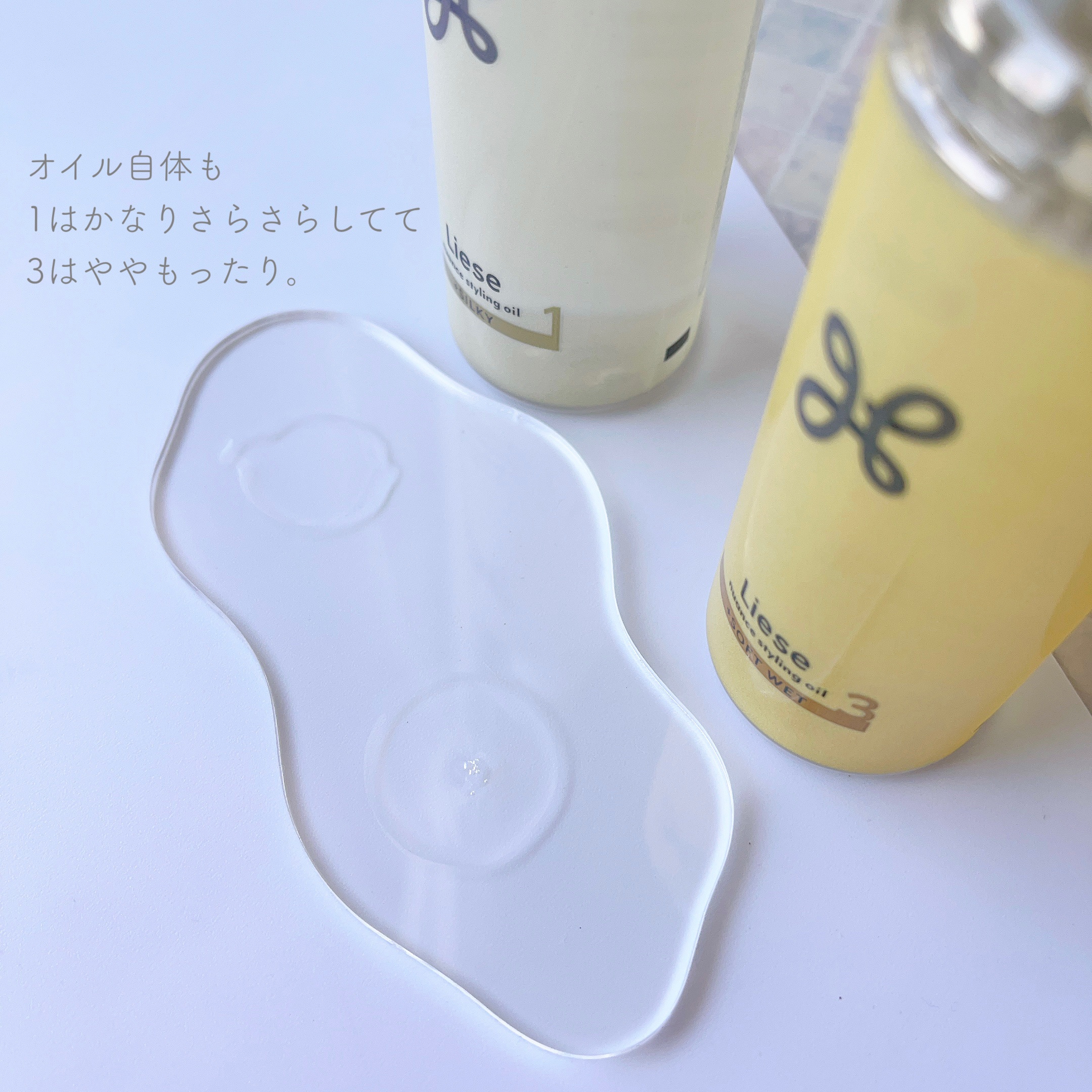 ニュアンススタイリングオイル ＋シルキー/リーゼ/ヘアオイルを使ったクチコミ（2枚目）