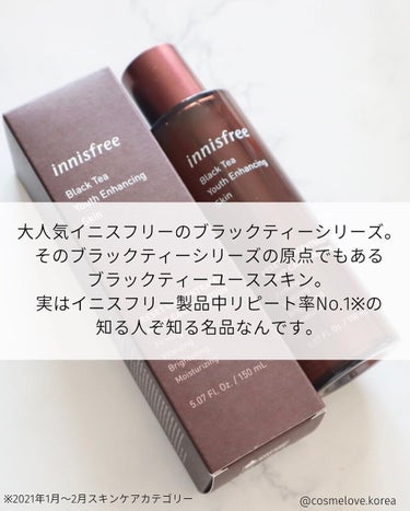 ブラックティー ユース スキン/innisfree/化粧水を使ったクチコミ（2枚目）