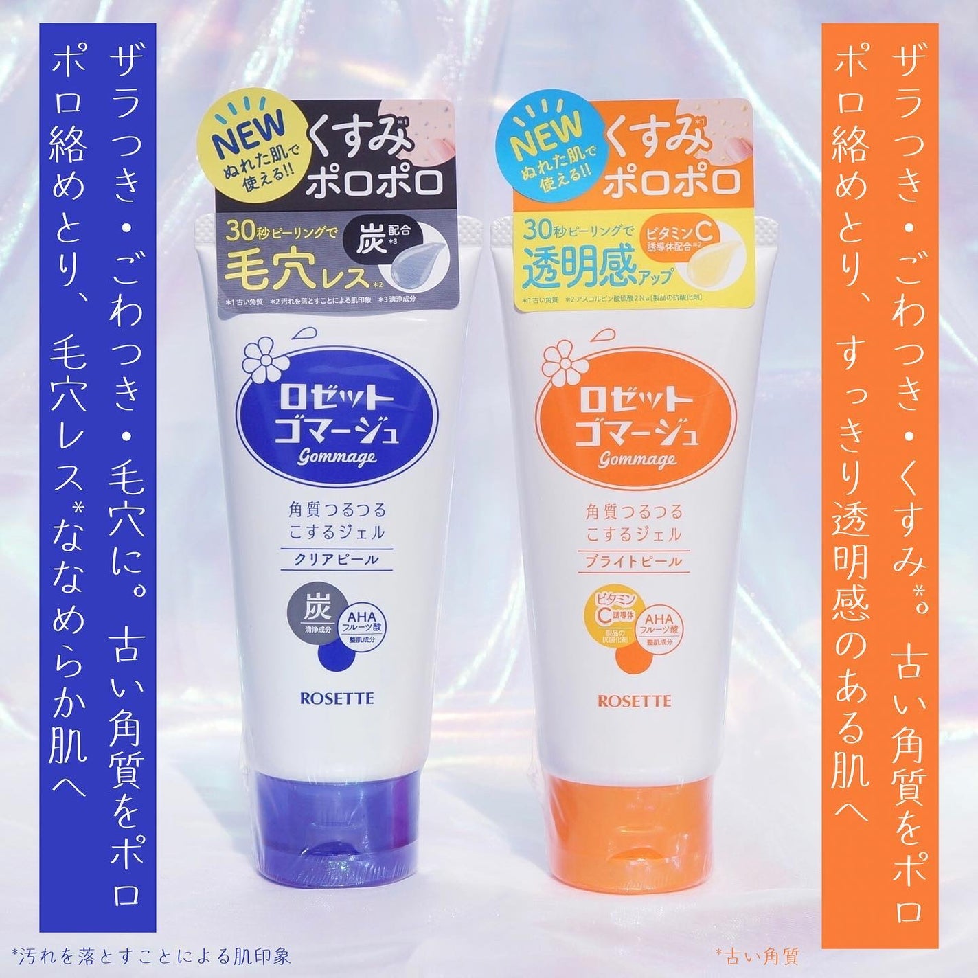 ロゼットゴマージュ クリアピール/ロゼット/スクラブ・ゴマージュを使ったクチコミ(2枚目)