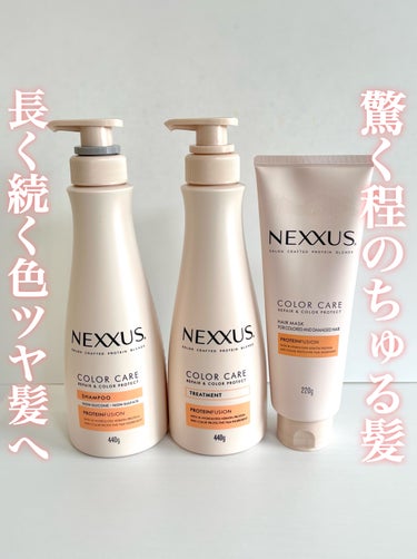 リペアアンドカラープロテクト シャンプー / トリートメント/NEXXUS(ネクサス)/シャンプー・コンディショナーを使ったクチコミ（1枚目）