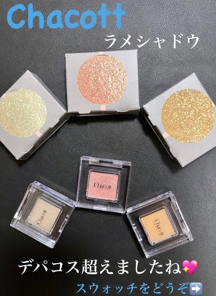 マルチカラーバリエーション スパークル/チャコット・コスメティクス/単色アイシャドウを使ったクチコミ(1枚目)