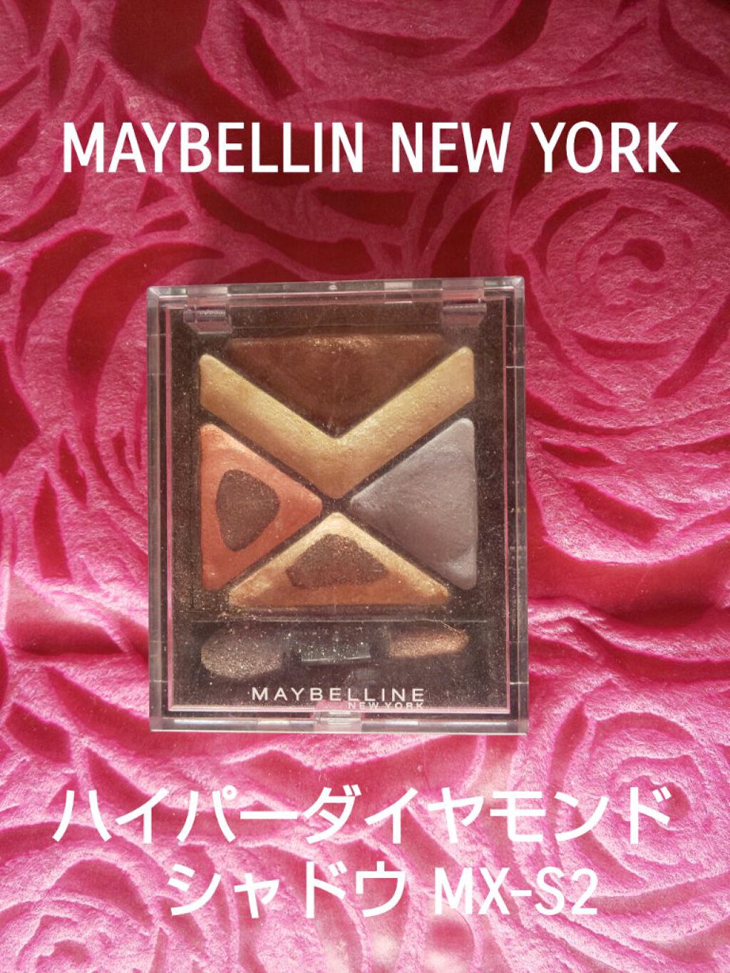 ハイパーダイヤモンド シャドウ/MAYBELLINE NEW YORK/アイシャドウパレットを使ったクチコミ（1枚目）
