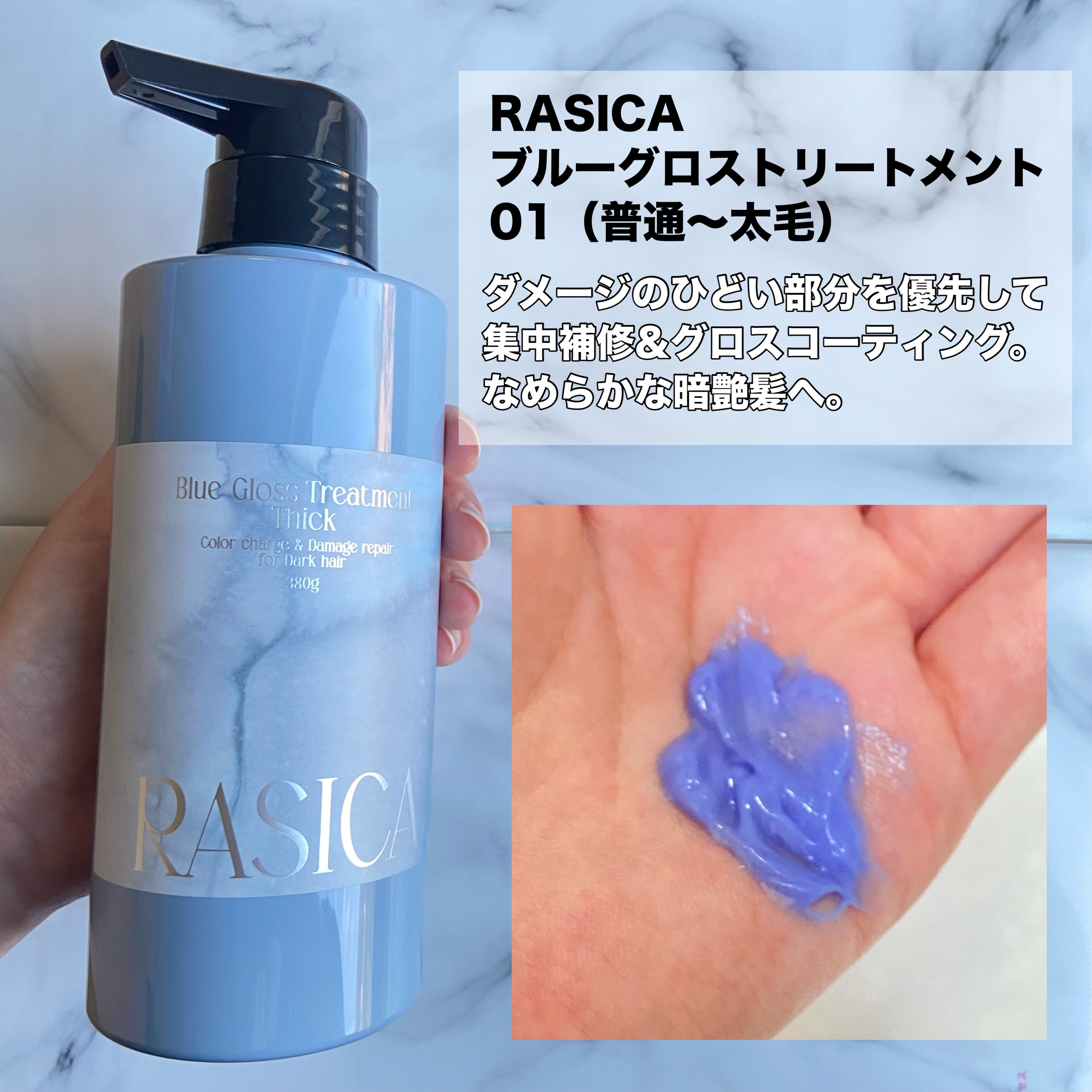 シースルーグロスシャンプー／トリートメント シャンプー/rasica/市販シャンプーを使ったクチコミ（3枚目）