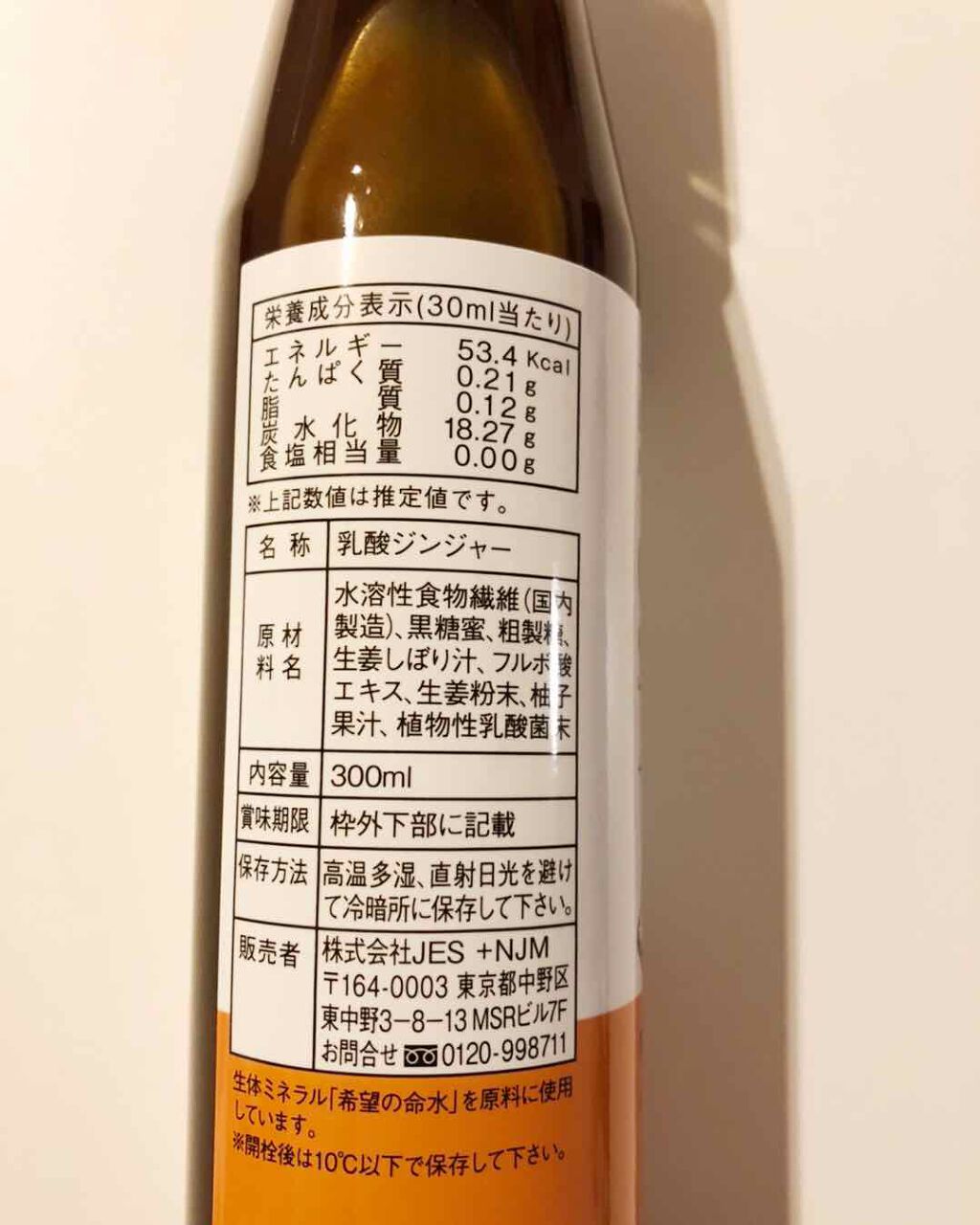 生姜シロップ 乳酸ジンジャー 10ｍL×15包/乳酸ジンジャー/乳酸菌飲料を使ったクチコミ（2枚目）
