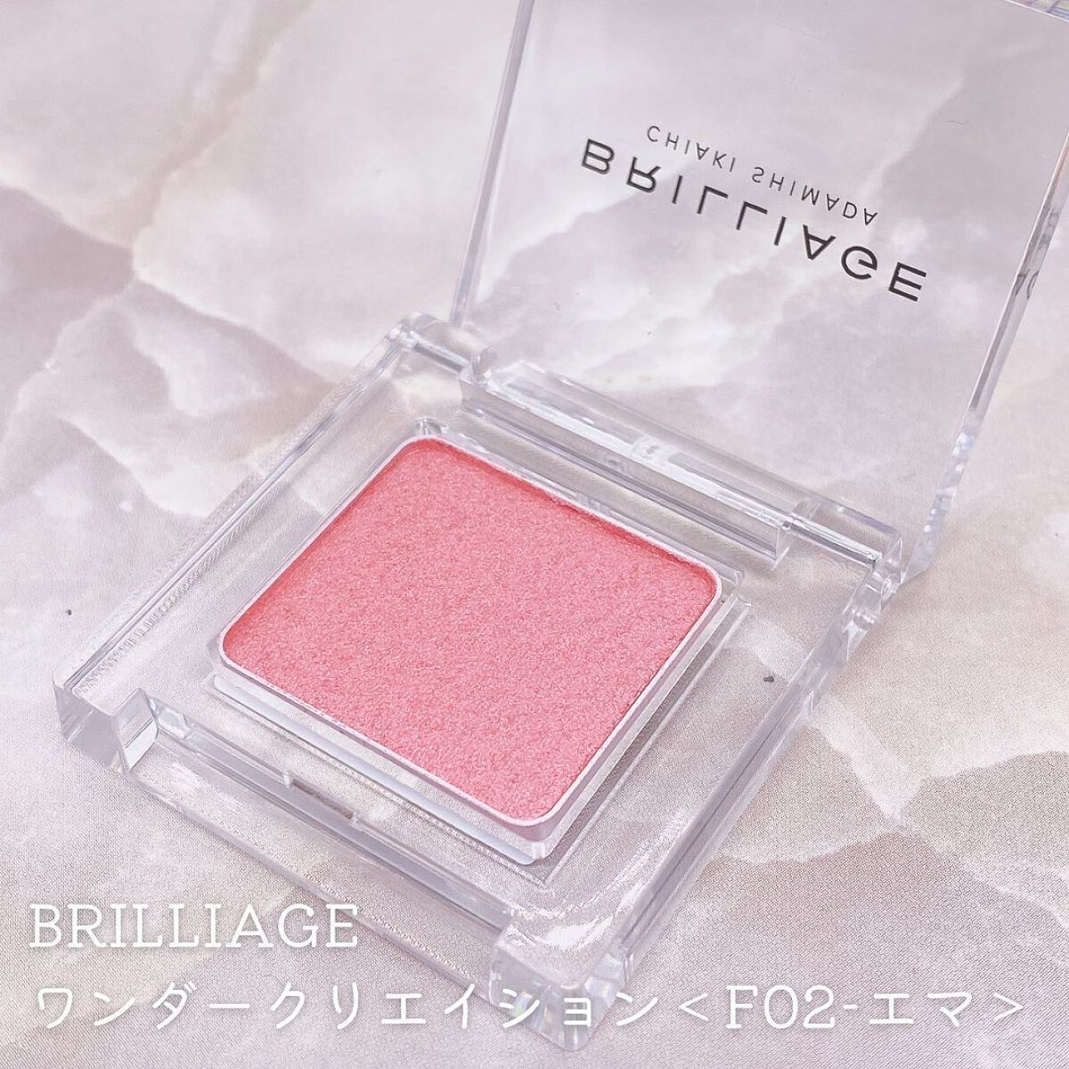 ワンダークリエイション  F02-エマ/ブリリアージュ/単色アイシャドウを使ったクチコミ（2枚目）