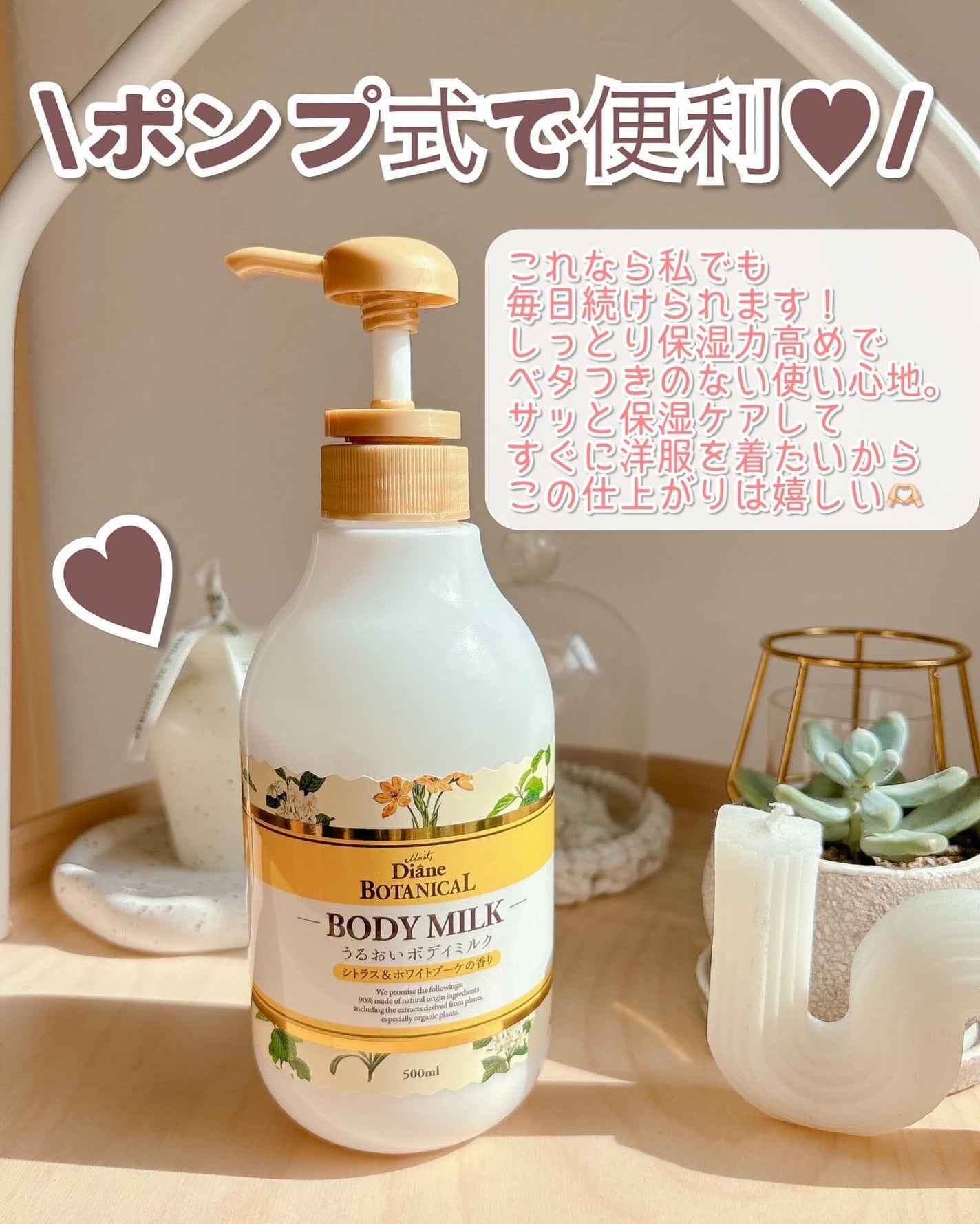 シトラスの香り/ボディミルク/ダイアン/ボディミルクを使ったクチコミ(4枚目)