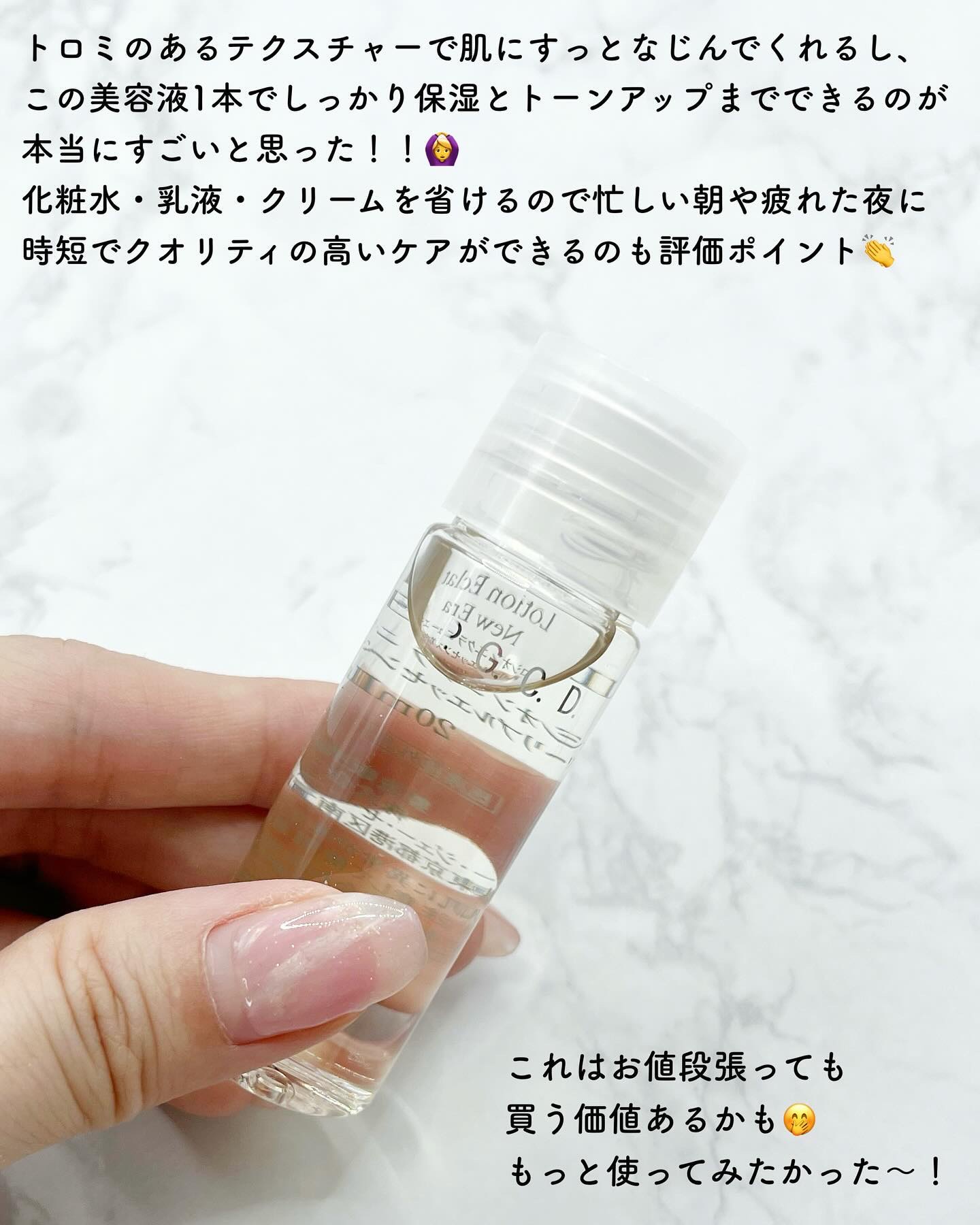 ロシオン エクラ｜P.G.C.D.(ペー・ジェー・セー・デー)の使い方を徹底