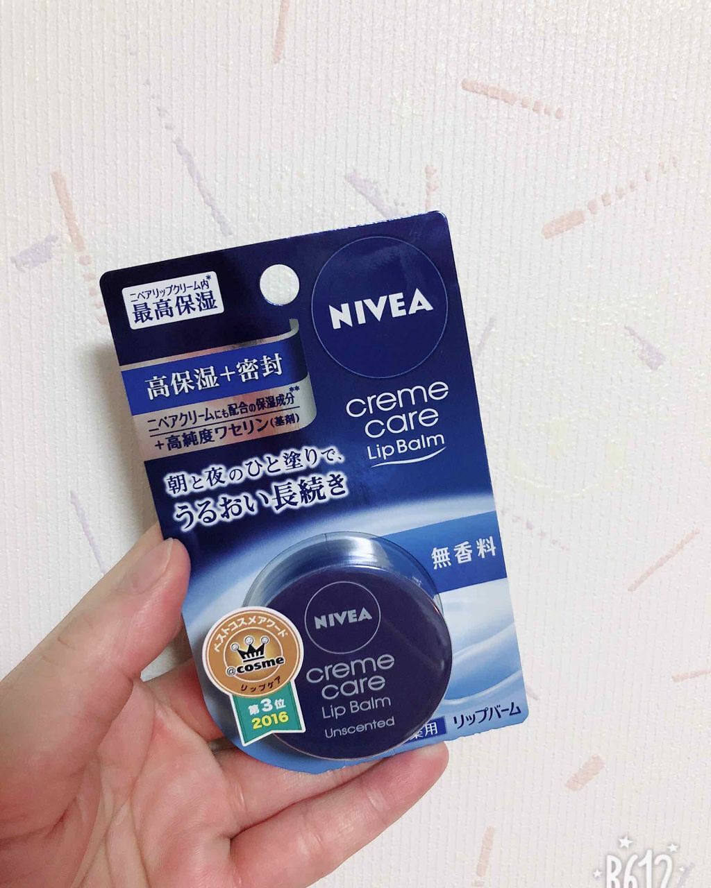 ニベア クリームケア リップバーム 無香料/ニベア/リップケアを使ったクチコミ(1枚目)