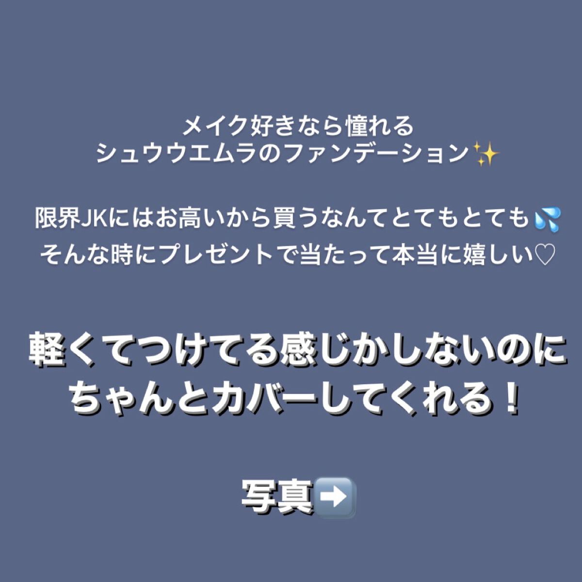 （旧）アンリミテッド ラスティング フルイド/shu uemura/リキッドファンデーションを使ったクチコミ（2枚目）