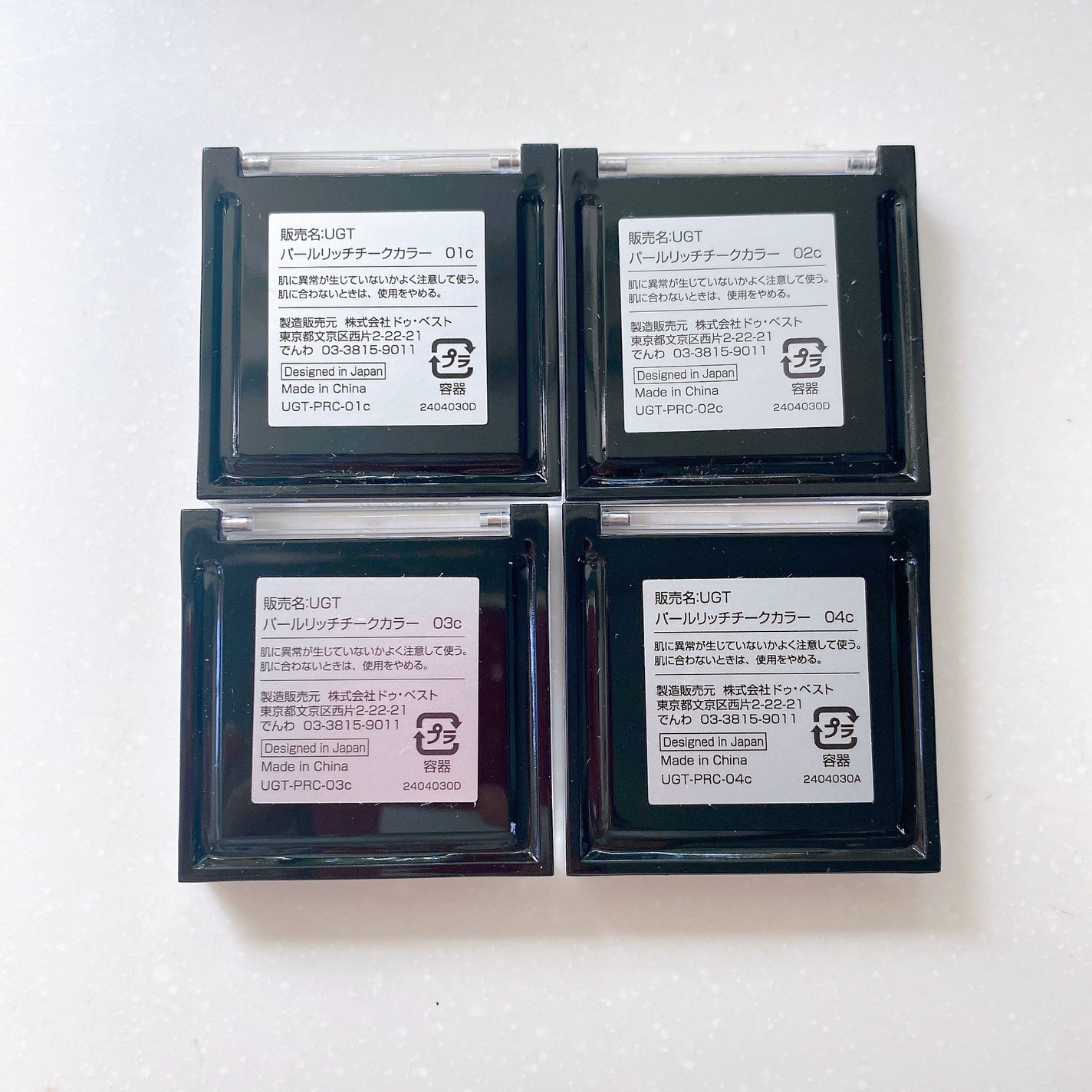 UGT パールリッチチークカラー/U R GLAM/ジェル・クリームチークを使ったクチコミ(6枚目)