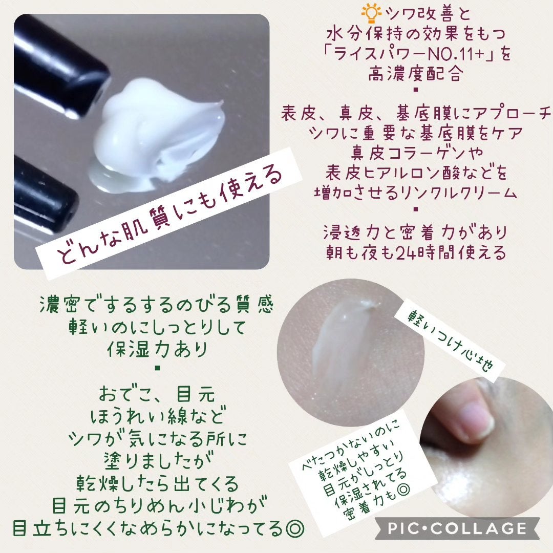 リンクルクロス/RAIZ/美容液を使ったクチコミ(2枚目)