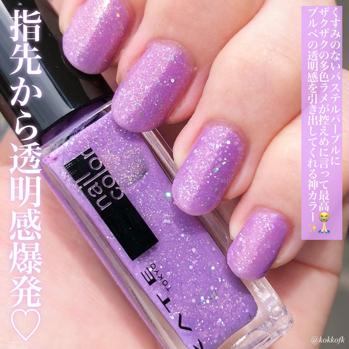 ネイルエナメルカラーN/KATE/マニキュアを使ったクチコミ(3枚目)