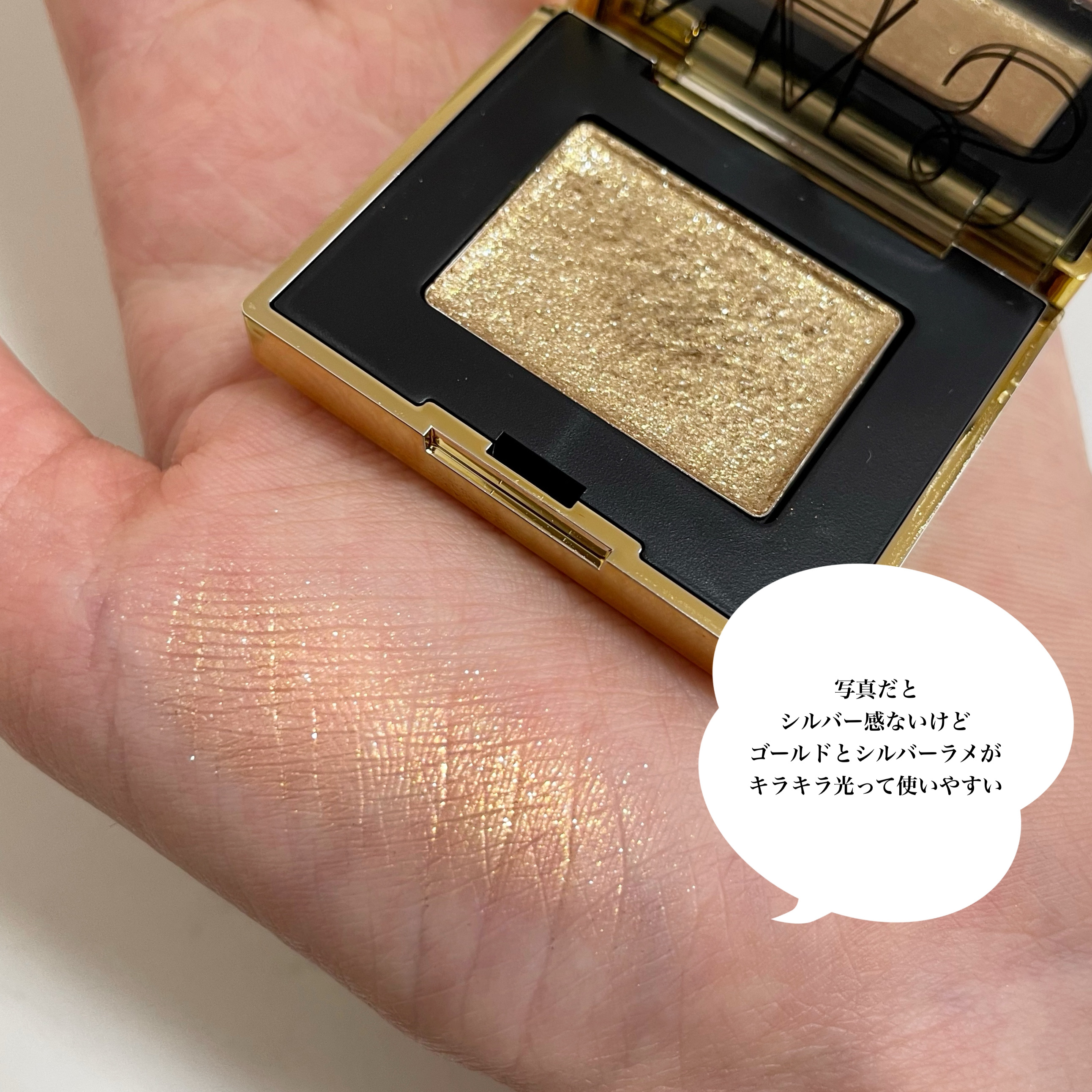 ゴールドラッシュ アイシャドー/NARS/単色アイシャドウを使ったクチコミ（3枚目）