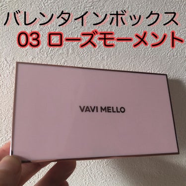 バレンタインボックス3ローズモーメント/VAVI MELLO/アイシャドウパレットを使ったクチコミ（1枚目）