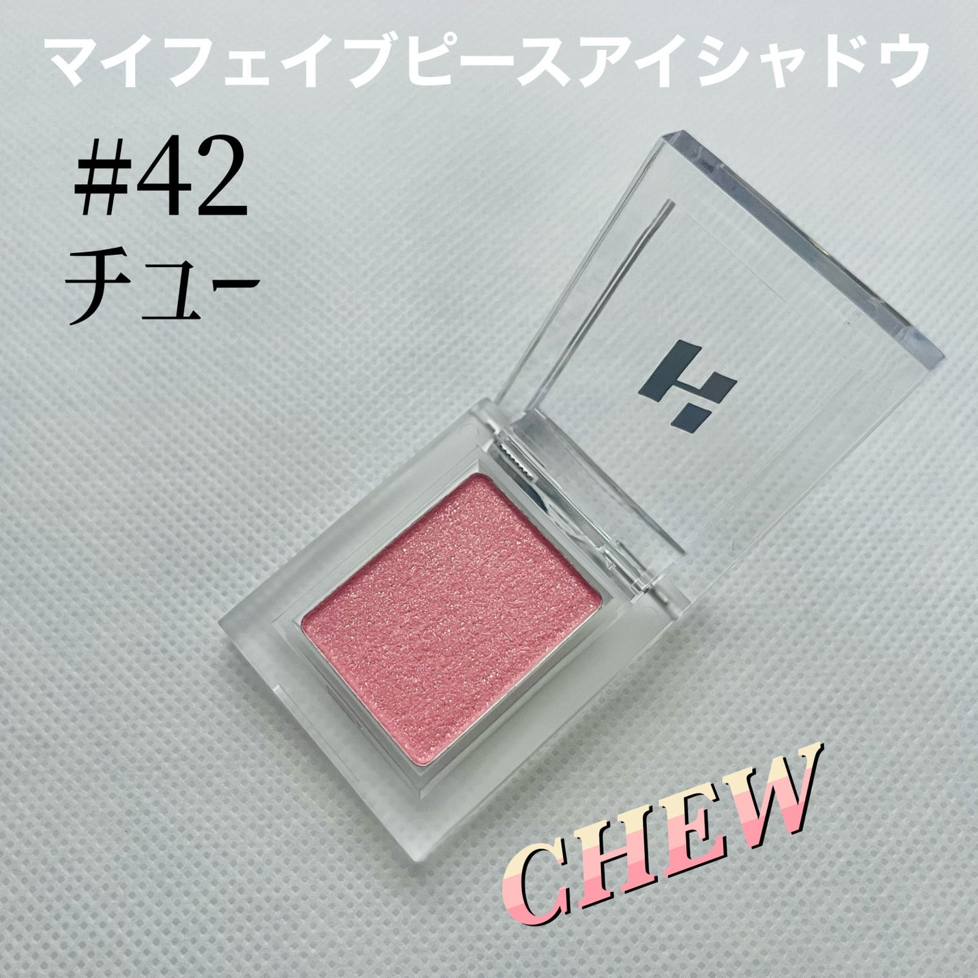 マイフェイブピースアイシャドウ/HOLIKA HOLIKA/単色アイシャドウを使ったクチコミ(4枚目)