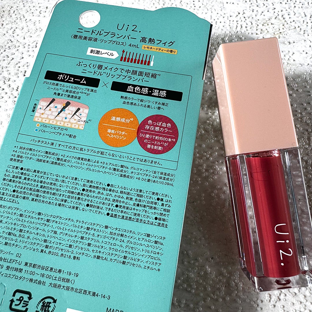 ニードルプランパー 高熱フィグ/Ui2./リッププランパーを使ったクチコミ(4枚目)