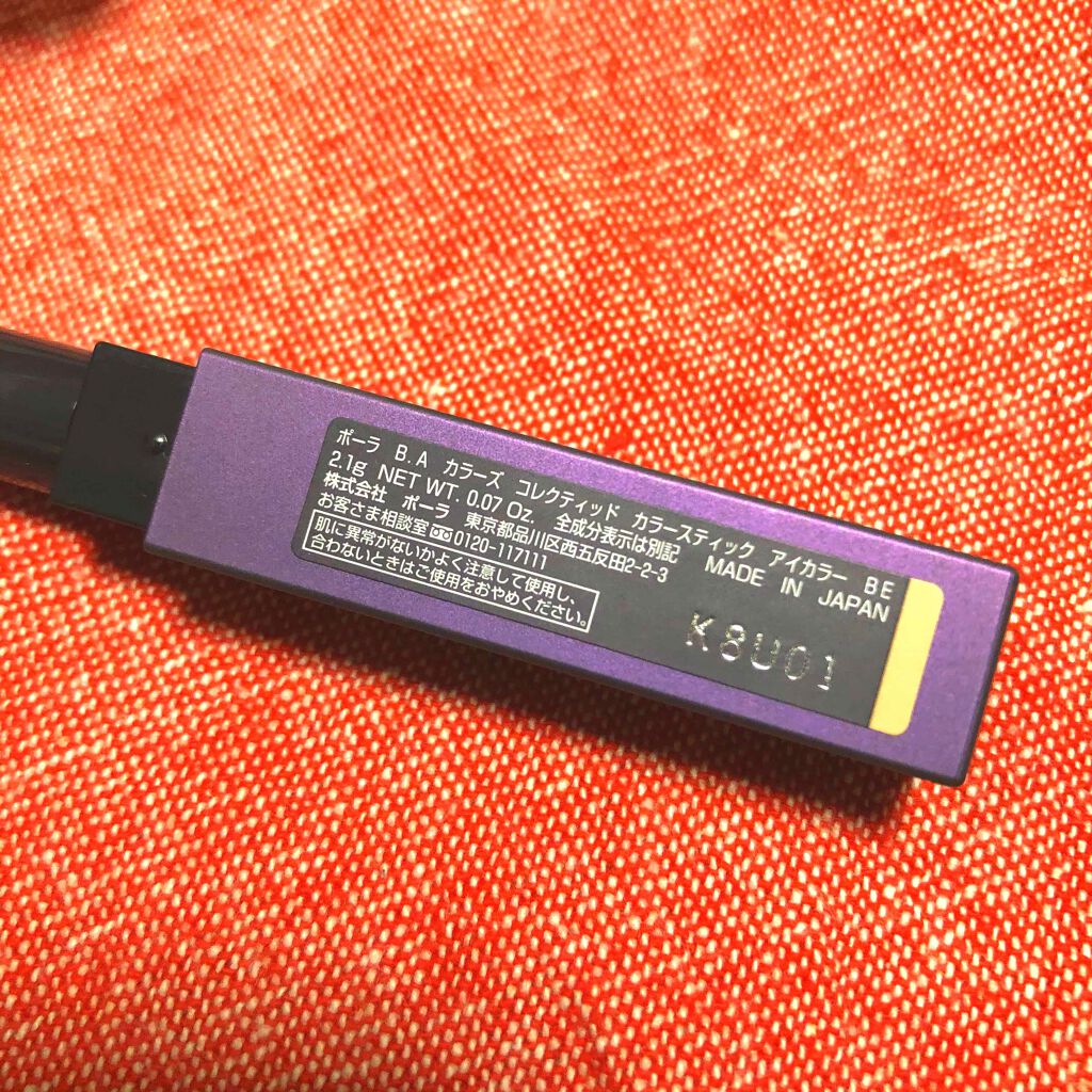 B.A カラーズ コレクティッド カラースティック アイカラー/B.A/スティックアイシャドウを使ったクチコミ（3枚目）