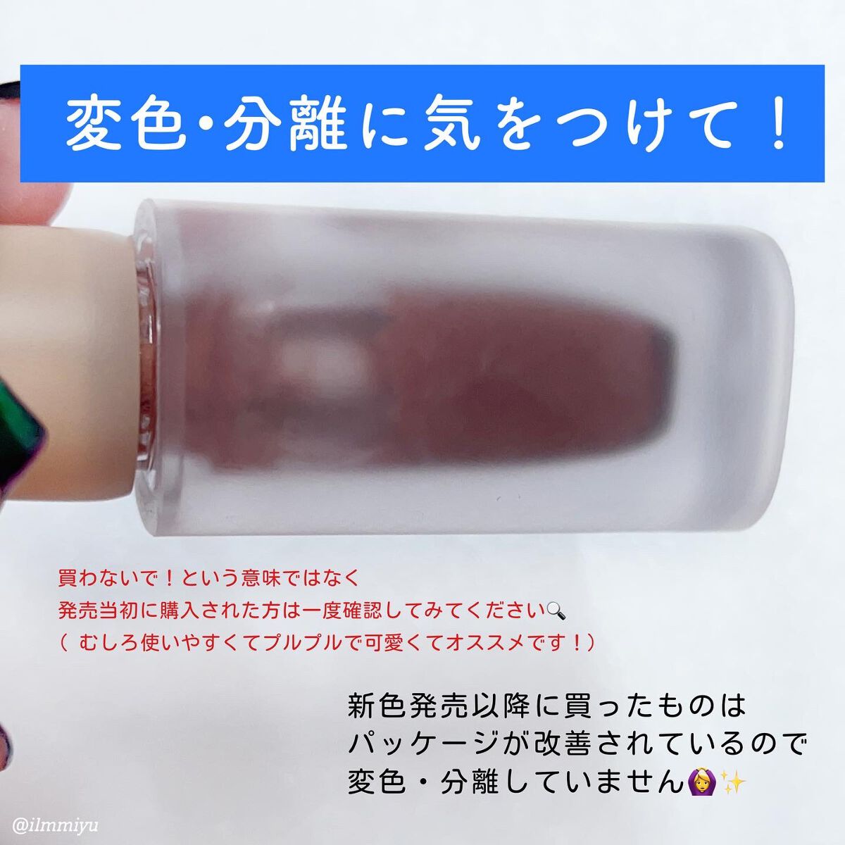 フルーティーグラムティント/Laka/リップティントを使ったクチコミ(1枚目)