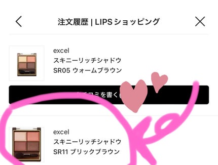 スキニーリッチシャドウ/excel/アイシャドウパレットを使ったクチコミ(1枚目)
