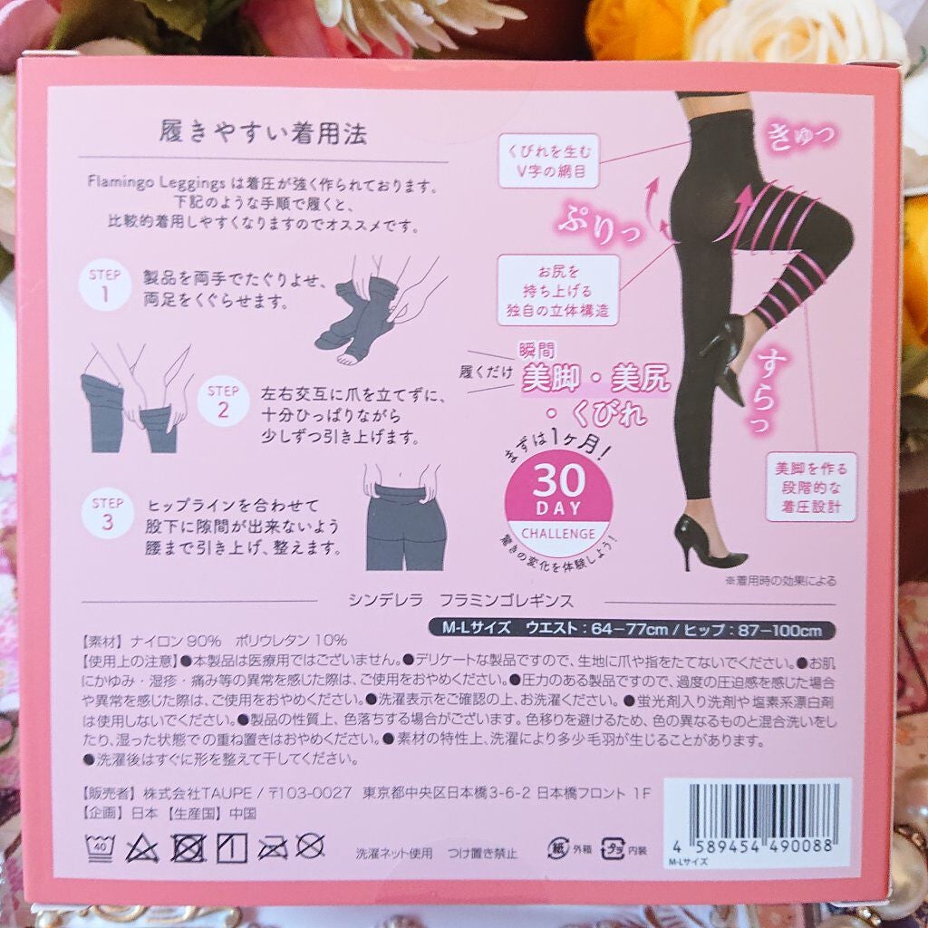 Flamingo leggings(フラミンゴレギンス)/株式会社TAUPE/着圧ソックス・レギンスを使ったクチコミ(2枚目)