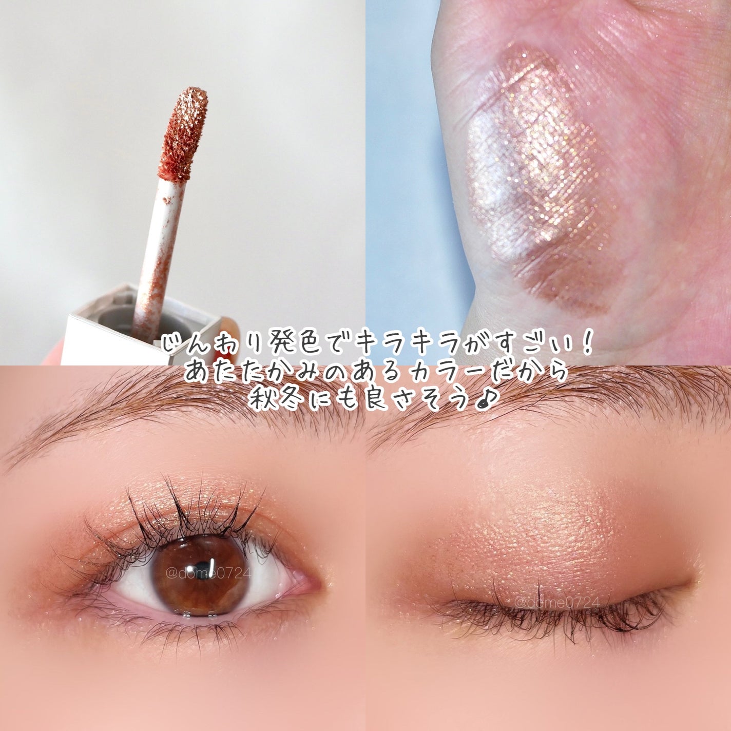 シェイクシャドウSV/Fujiko/リキッドアイシャドウを使ったクチコミ(3枚目)