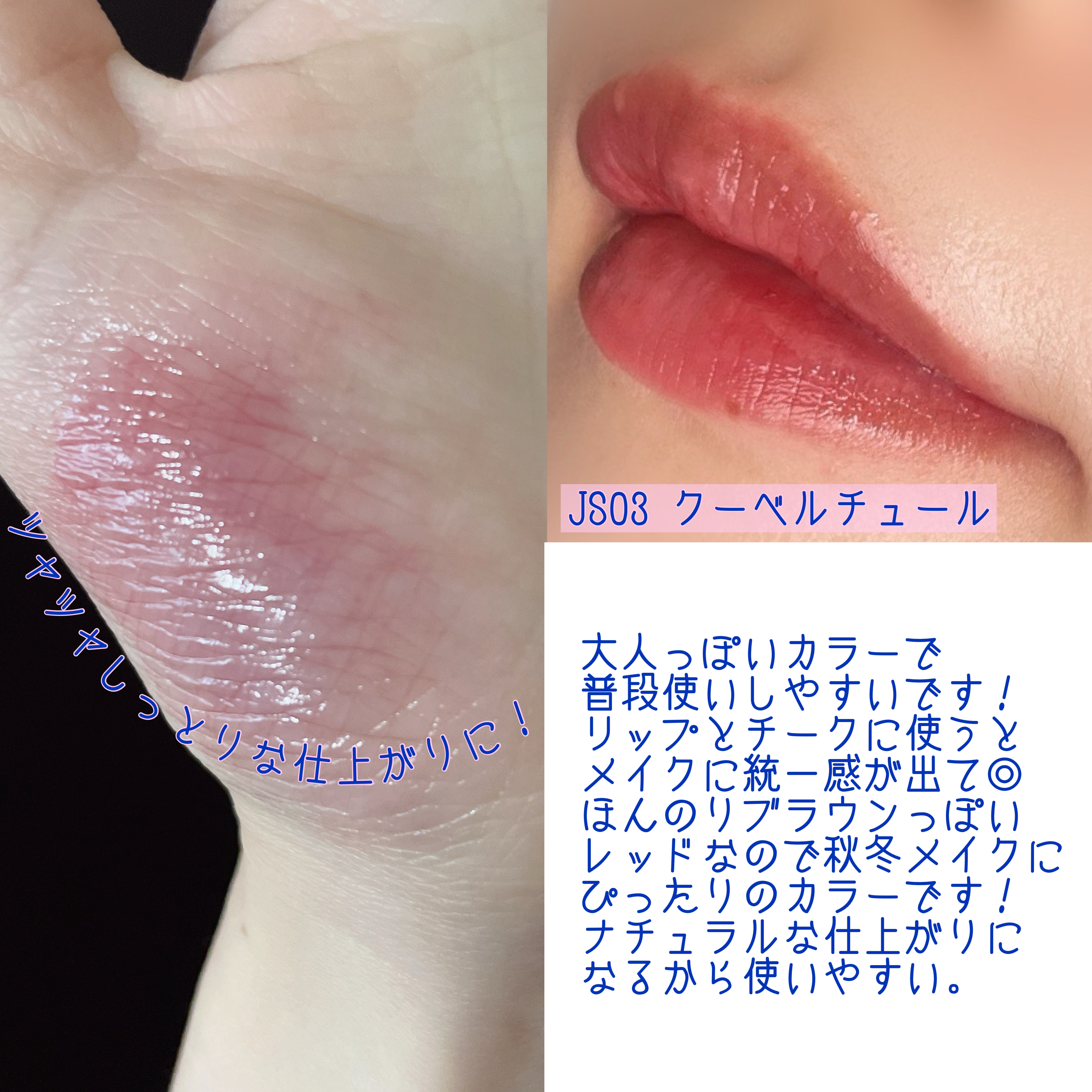 フィー リップアンドチーク グローイジェリーポット/fwee/リップグロスを使ったクチコミ（3枚目）